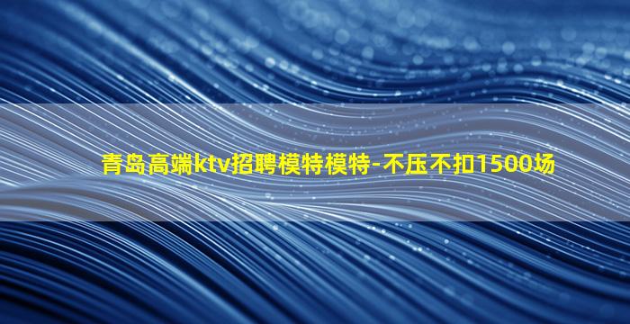 浙江KTV招聘